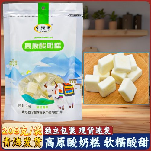 金稞源软糖果糕高原酸奶糕