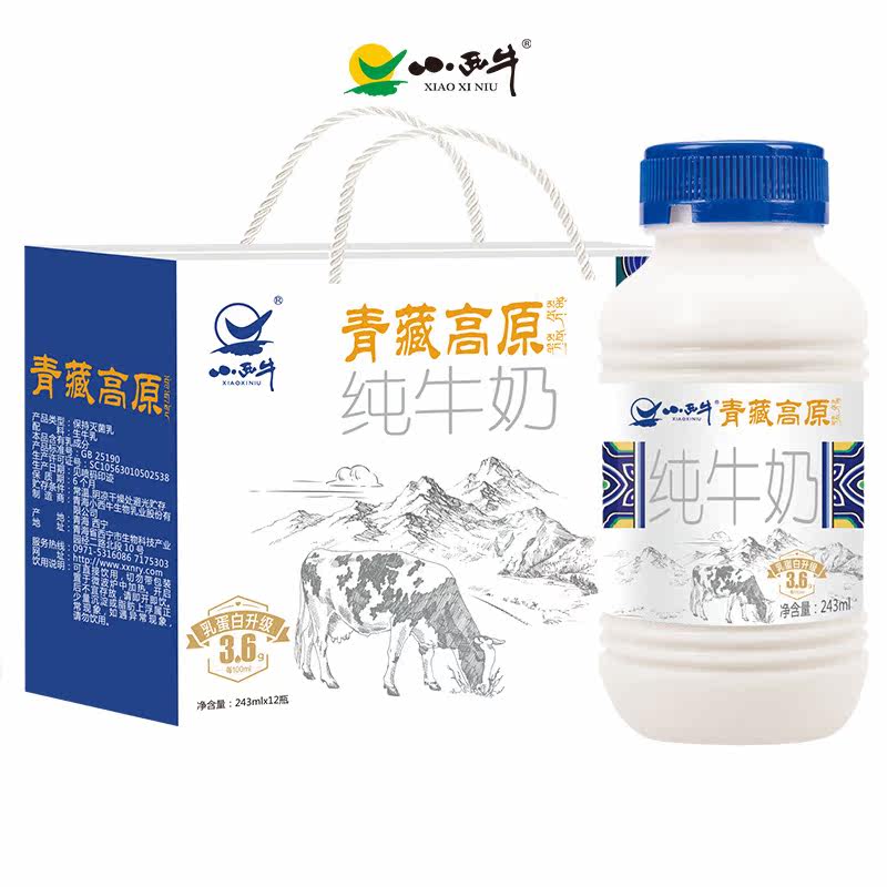 新品纯牛奶青海西宁小西牛