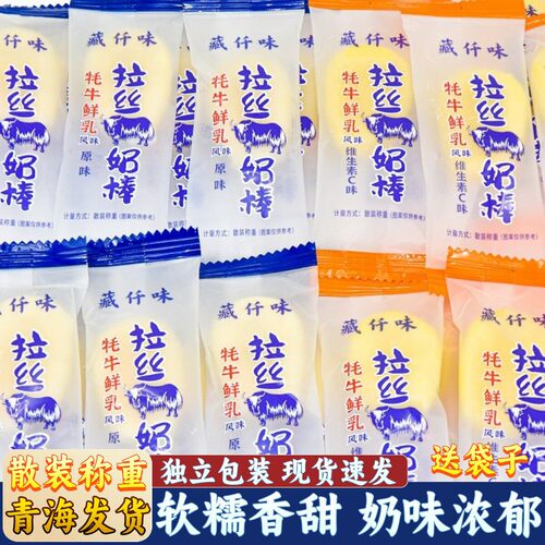 青海藏仟味拉丝奶棒风味软糖