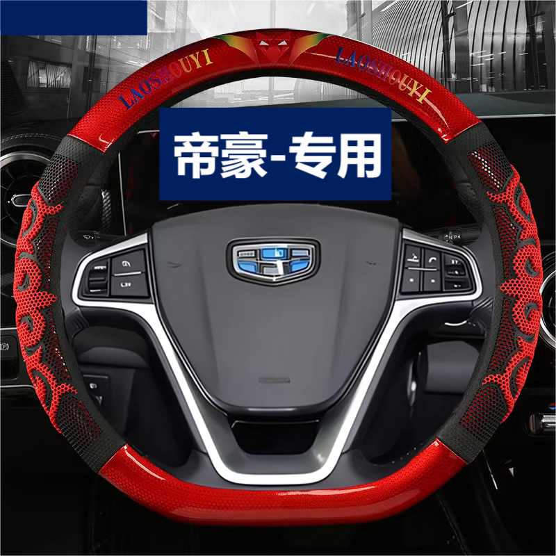 四季通用方向盘套汽车把套