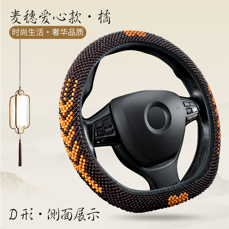 四季通用汽车方向盘套