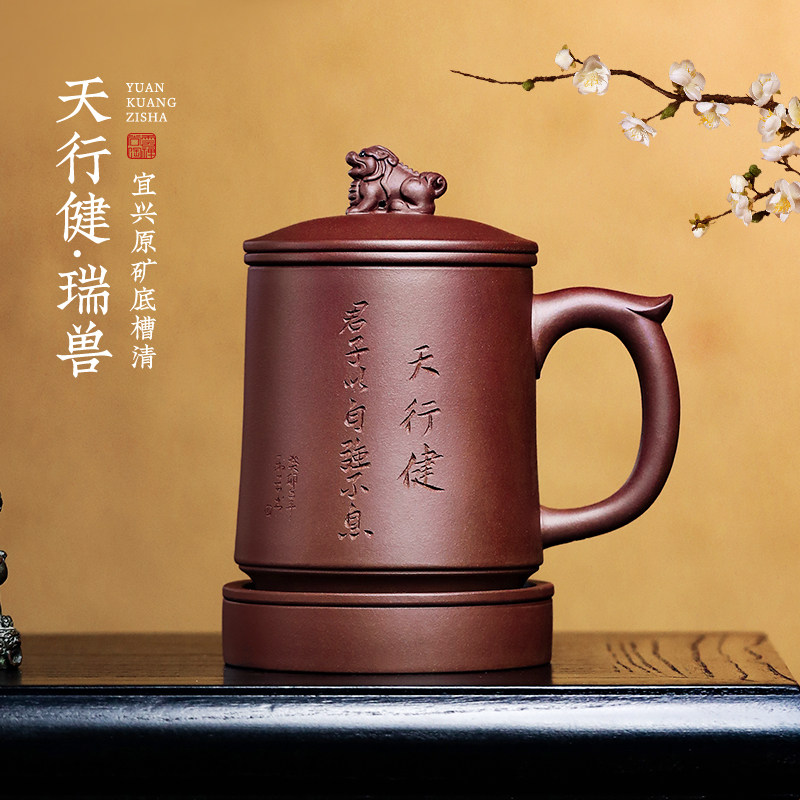 宜兴紫砂杯男士纯手工刻字茶水分离办公家用泡茶杯父亲节实用礼物