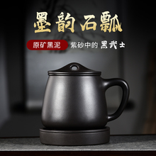 宜兴紫砂杯纯手工原矿黑泥男士泡茶杯大容量家用正品真高端水杯子
