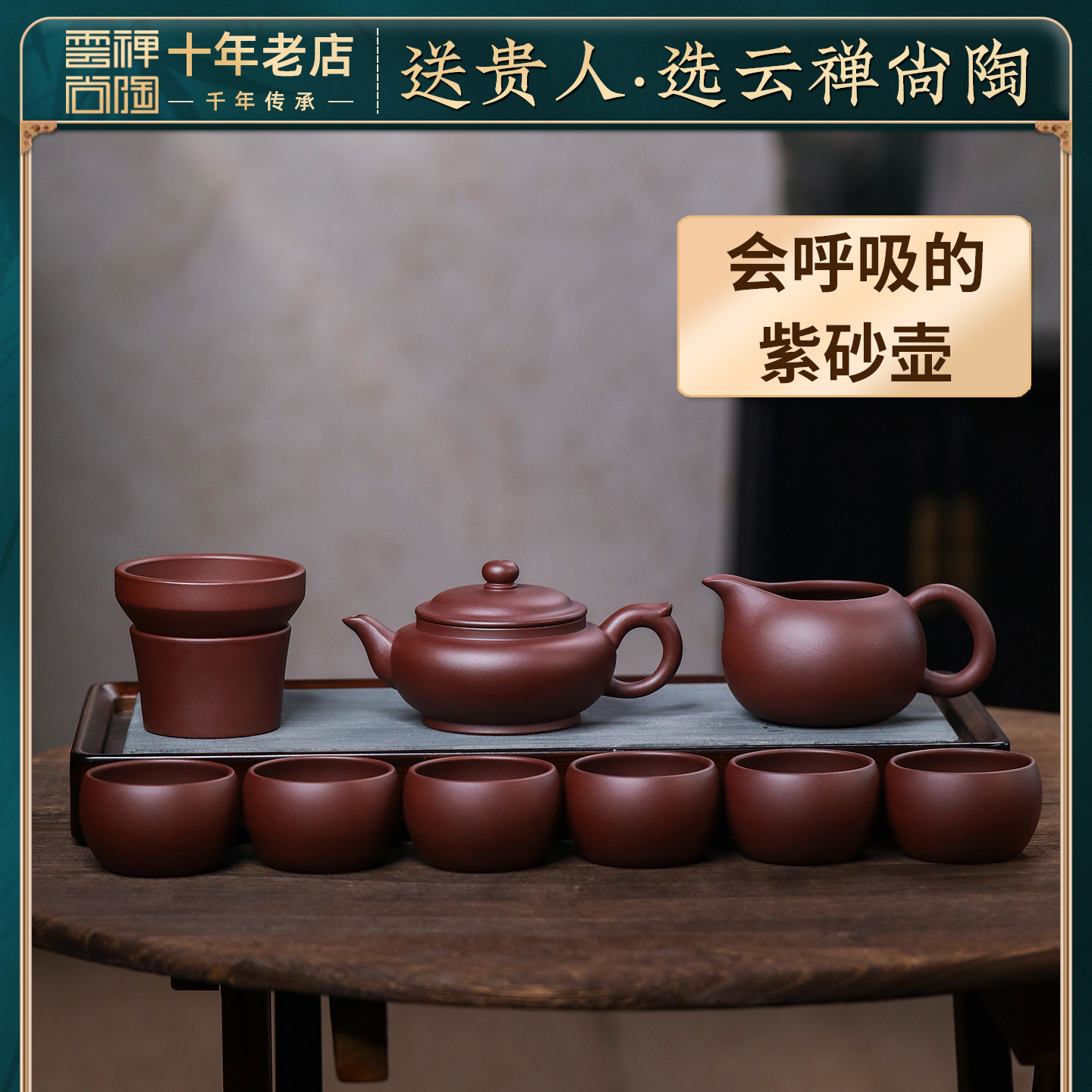 紫砂壶宜兴原矿老紫泥正品高端功夫茶具仿古壶套装父亲节实用礼物