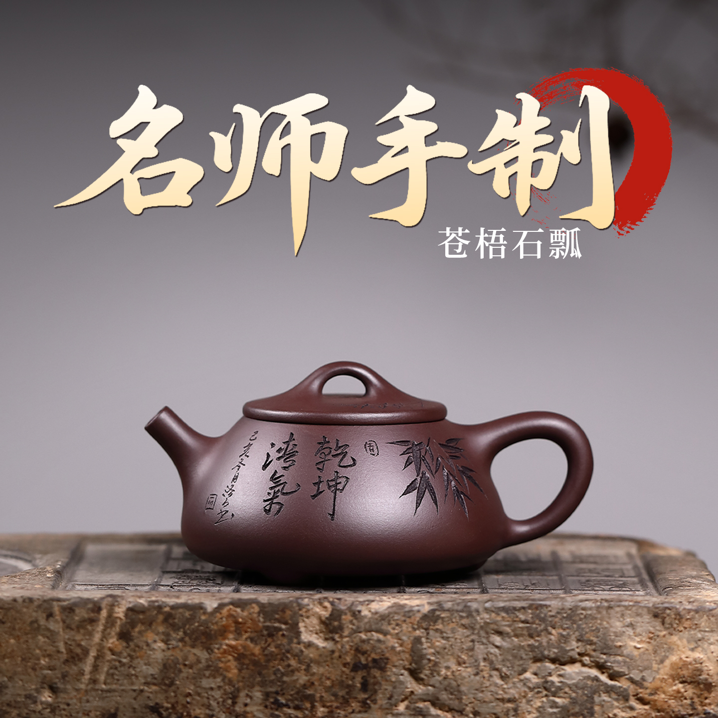 正品名师全手制宜兴紫砂壶正宗原矿纯手工泡茶壶高档茶具礼盒套装