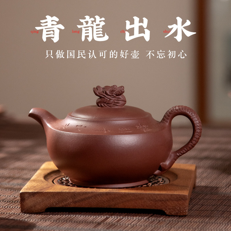 宜兴紫砂壶原矿清水泥大容量纯全手工泡茶壶功夫茶具青龙出水单壶