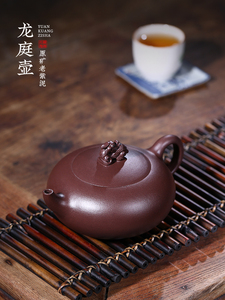 宜兴紫砂壶纯手工原创矿物紫砂壶家用功夫茶套装茶壶龙亭壶单壶