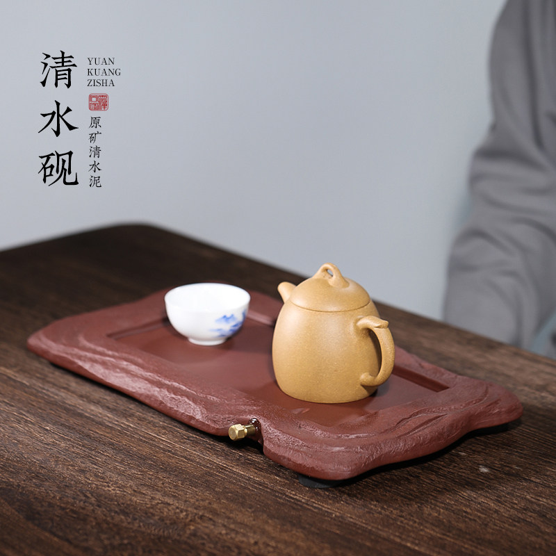 烹茶清心，对饮怡情 宜兴清水泥纯手工紫砂泡茶台湿泡小茶盘漏水