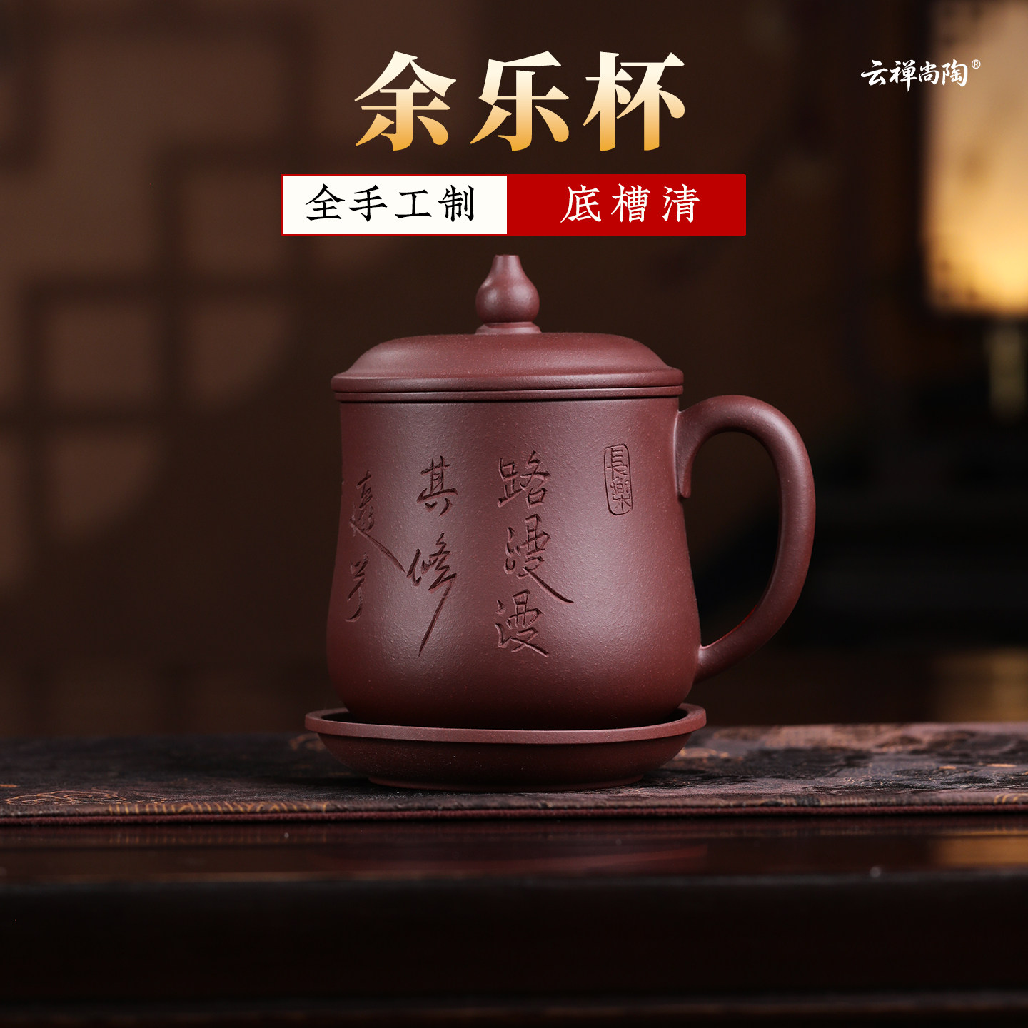 正宗宜兴紫砂杯个人专用泡茶杯子图片