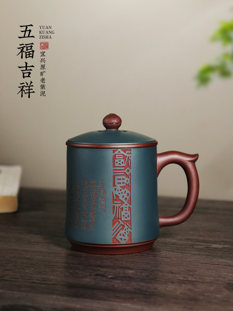 宜兴紫泥杯男士纯手工原矿紫泥杯高档带盖办公个人茶杯