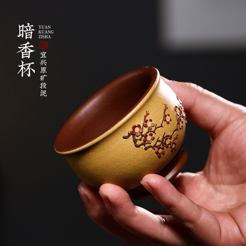 宜兴原矿紫砂品茗杯茶杯茶盏全手工精品单杯功夫主人杯刻绘小杯子