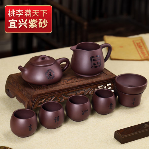 定制刻字宜兴紫砂壶功夫茶具套装