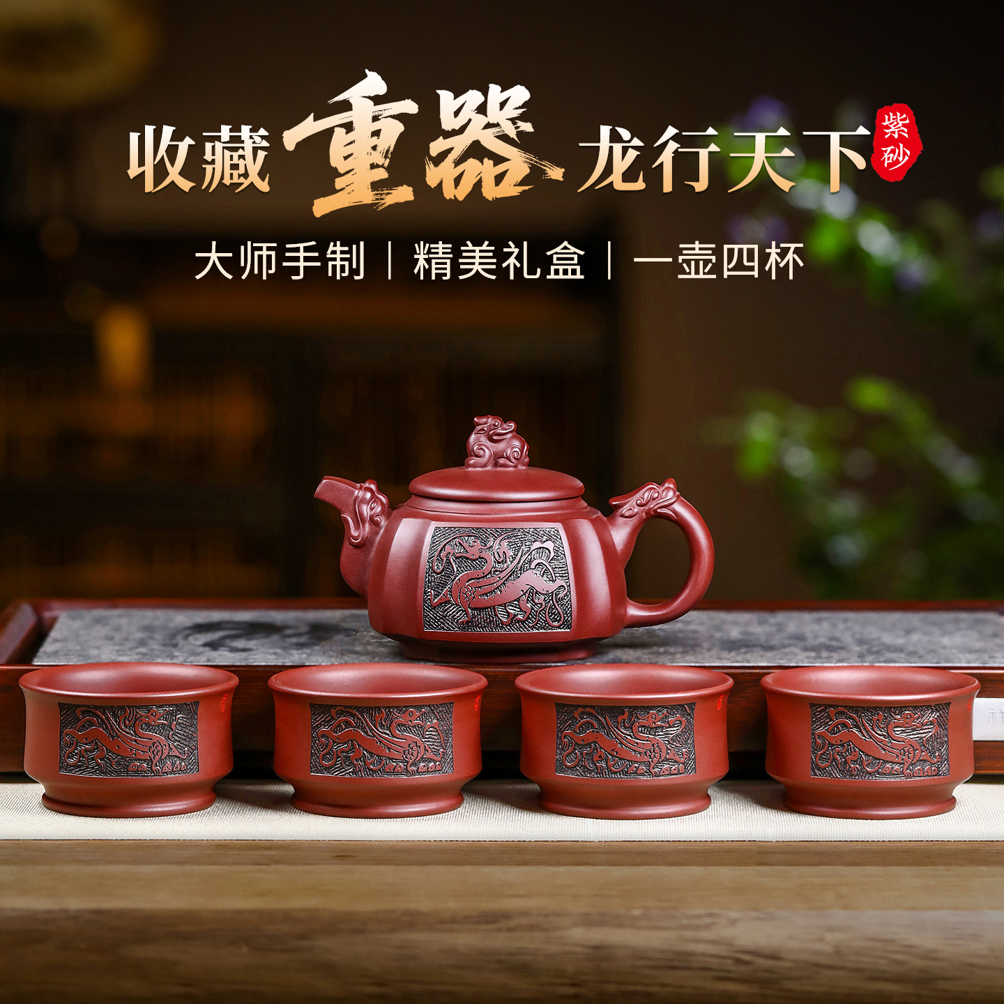 正宗宜兴原矿正品紫砂壶茶具套装名师大家纯手工高档功夫泡茶茶壶
