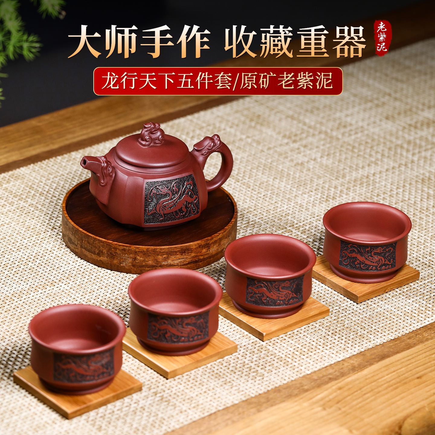 宜兴正品高端紫砂壶精品原矿名师大家全纯手工收藏级泡茶茶具套装