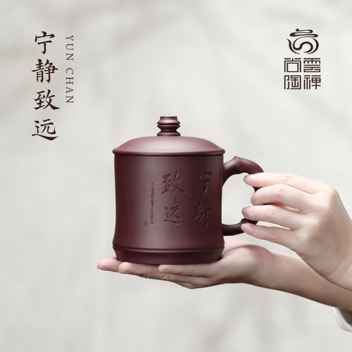 宜兴原矿刻字紫砂杯办公带盖茶杯