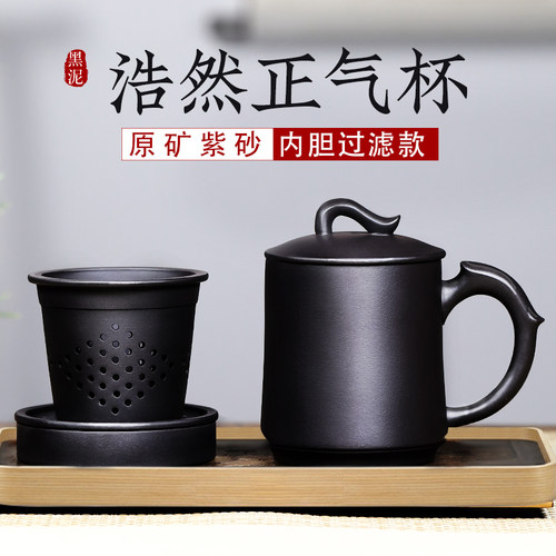 高档办公宜兴紫砂杯个人专用茶杯