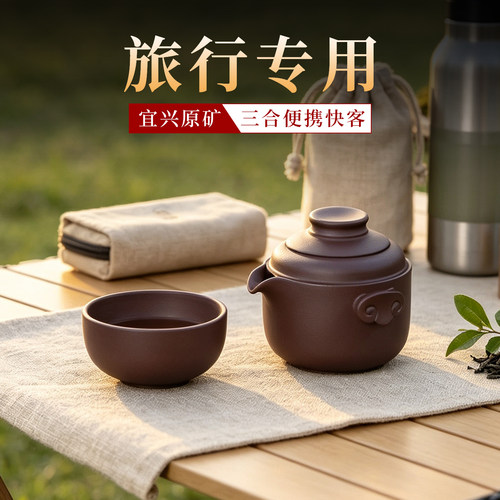 旅行功夫茶具宜兴紫砂快客杯茶杯