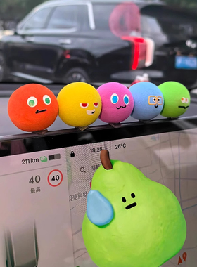 五月天车载摆件汽车中控台迷你小摆件宝马特斯拉副驾驶装饰好物