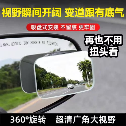 摩托车盲区小圆镜360度吸盘超清