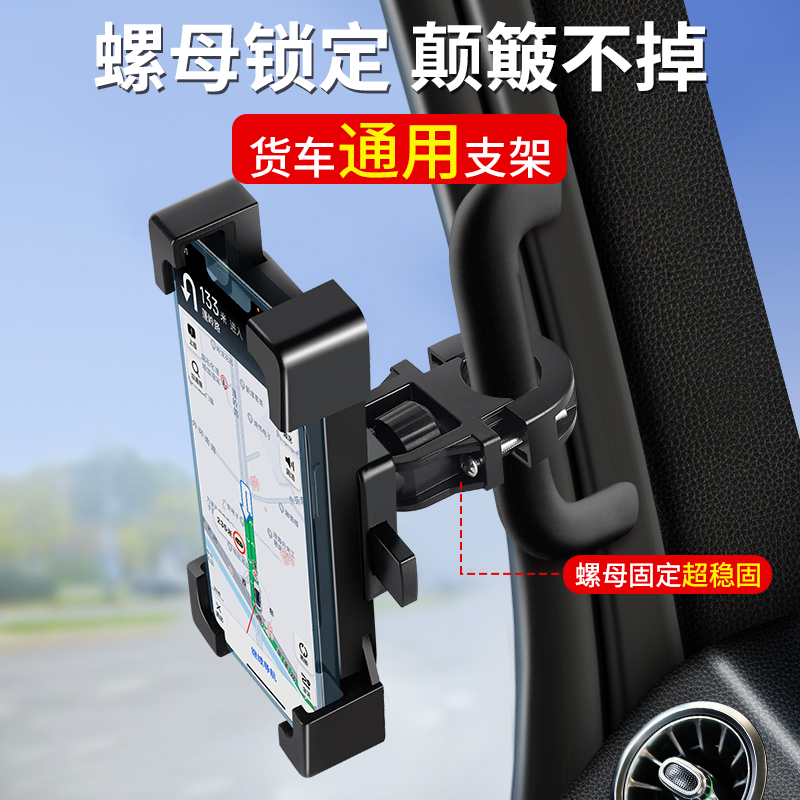 大货车手机车载支架防震