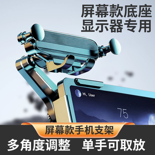 车载屏幕手机支架新能源汽车悬浮中控屏夹专用防抖手机导航支撑架