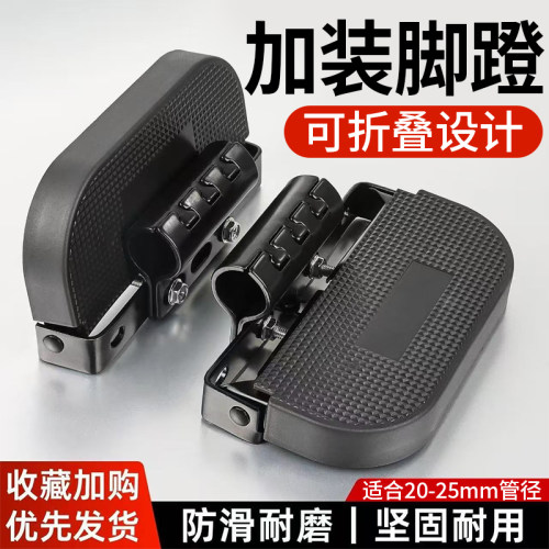 加宽防滑免打孔折叠电动车脚踏