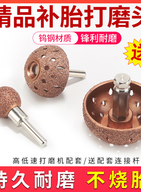 补胎打磨头钨钢打磨轮汽车轮胎补胎工具套装气动打磨机低速打磨刷