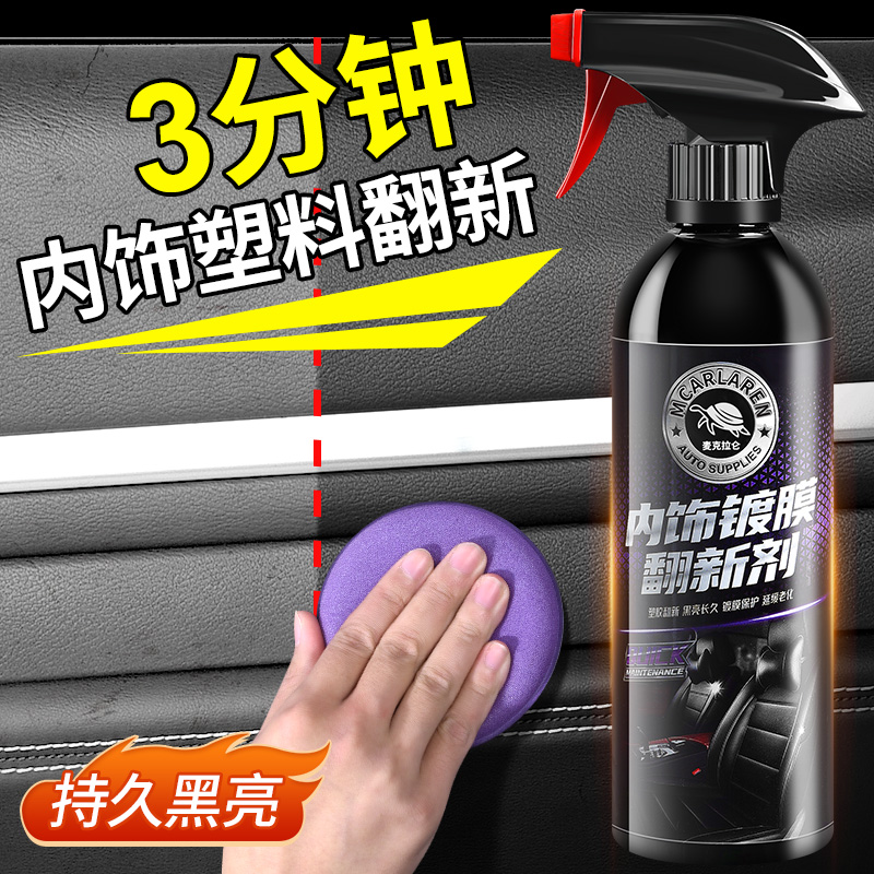 一喷就亮防发白防老化