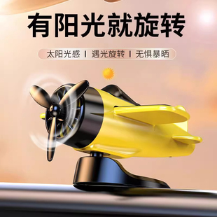 抖音爆款超萌车载太阳能旋转飞机汽车创意摆件车内中控台装饰品