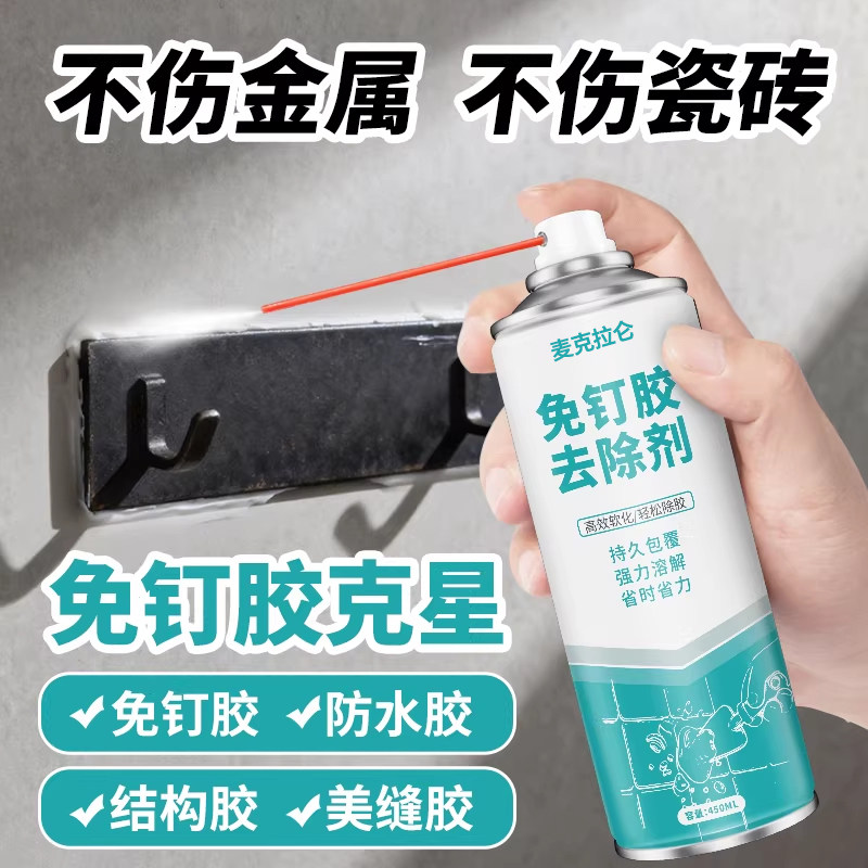 免钉胶强力溶解去除剂图片