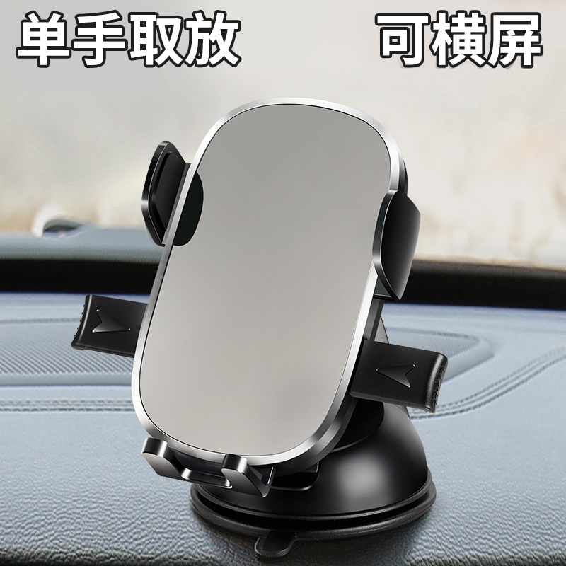 车载手机支架汽车内上中控台出风口吸盘式新款导航支撑架固定专用