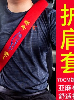 大货车安全带护肩套四季一对一个解放加长通用保护套装饰用品大全