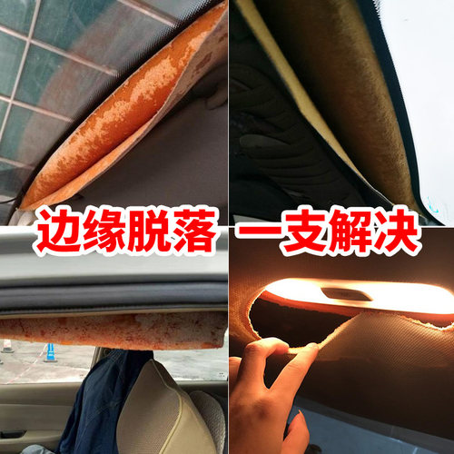 边缘内饰脱落专用耐高温顶棚布