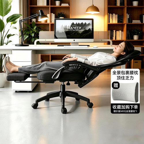 办公室午睡躺椅电脑椅