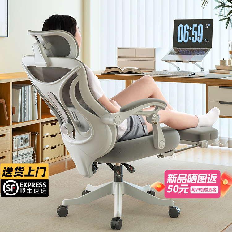 人体工学办公椅可躺午睡两用椅办公室座椅舒适久坐电脑椅子靠背椅