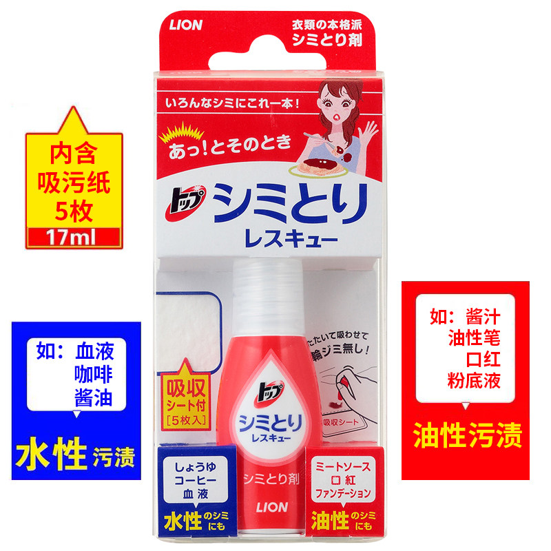 lion日本原装高效去污渗透衣领净
