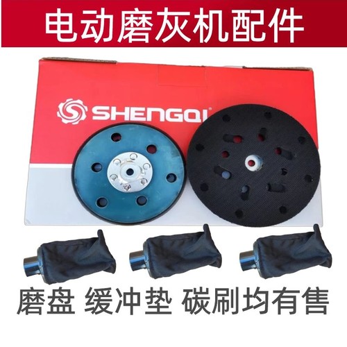 集尘袋碳刷磨盘缓冲垫