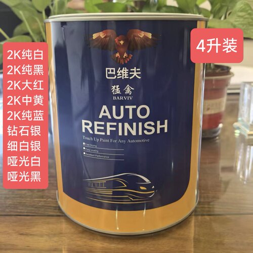 汽车漆纯白纯黑钻石银