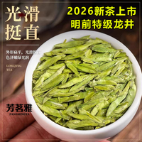 680/斤试饮装2026新茶特级嫩芽明前特级龙井茶绿茶10g高端品鉴装
