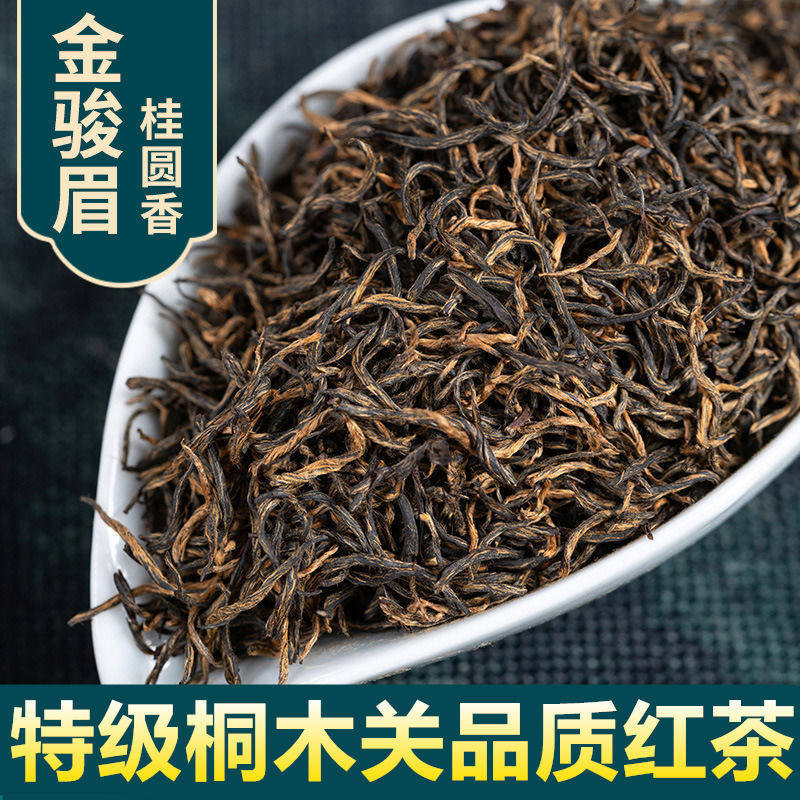 金骏眉桂圆特级黄芽500g罐装