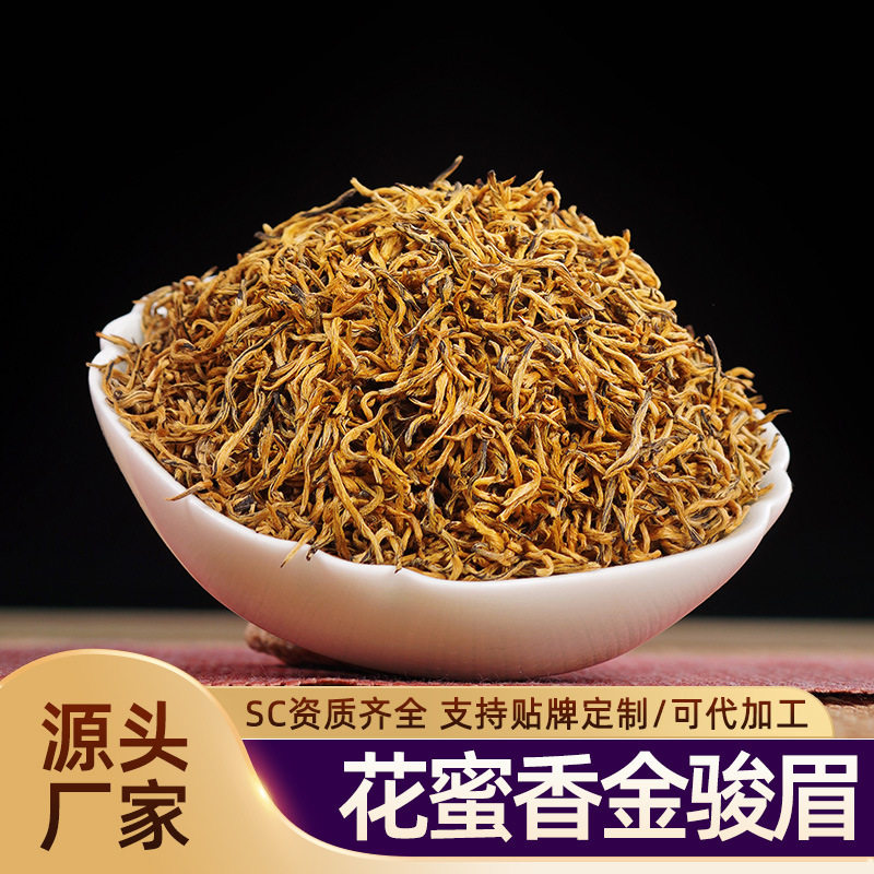 黄芽花蜜香金骏眉红茶批发武夷山全单芽头金骏眉茶叶小泡袋铁罐装