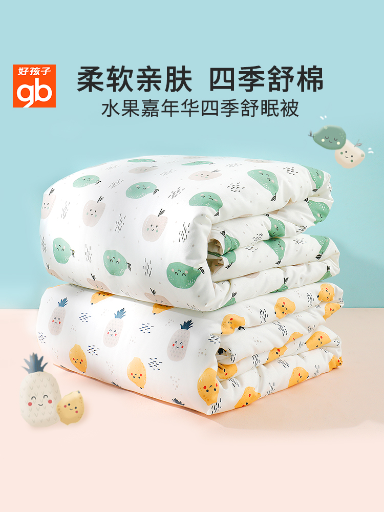 Good child baby quilt pure cotton spring and autumn thickened newborn baby four seasons universal children's quilt kindergarten cover quilt