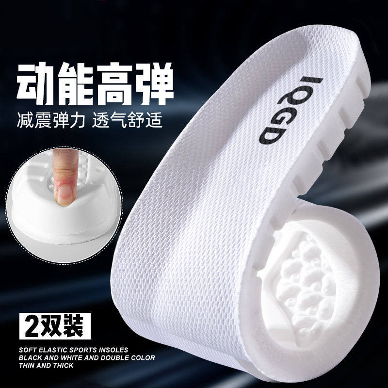 iqgd踩屎感运动鞋垫男款吸汗透气减震篮球软底舒适军训防痛鞋垫女图片