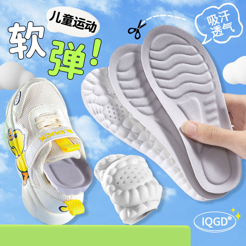 儿童踩屎感运动鞋垫男童女童宝宝图片