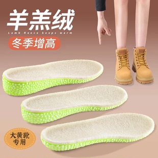 羊羔绒增高鞋垫加绒毛绒保暖秋冬季新款女士不累脚隐形踩屎感男士