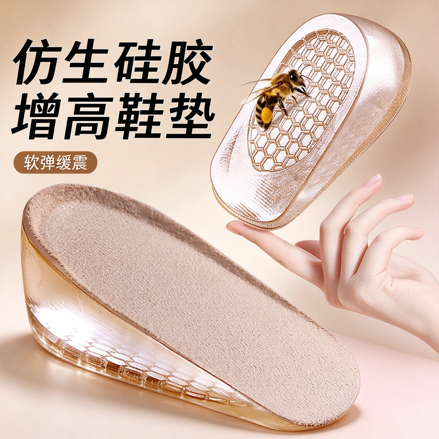 IQGD仿生硅胶内增高鞋垫女隐形不累脚半垫马丁靴皮鞋增高神器新款