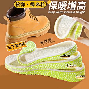 加绒保暖增高鞋垫女款马丁靴专用内增高鞋垫男足弓支撑久站不累脚