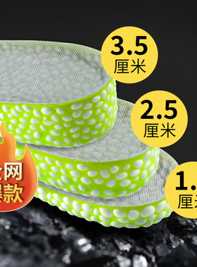 增高鞋垫女隐形软底舒适吸汗防臭男运动减震内增高aj1踩屎感夏季