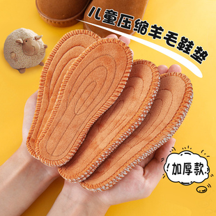 儿童保暖鞋垫加绒加厚防脚痛透气吸汗防臭男女童专用软底羊毛鞋垫