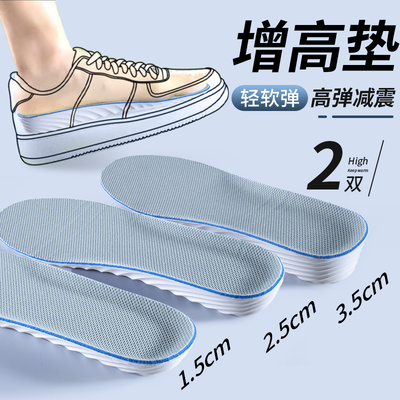 运动内增高鞋垫男士吸汗防臭高弹
